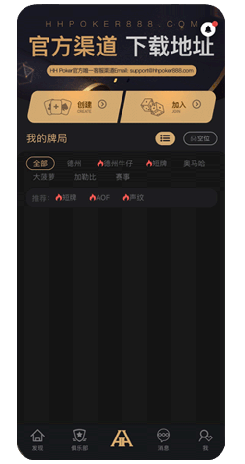 HHpoker 客服对话界面示意